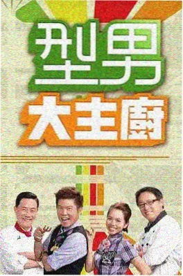 乘风破浪